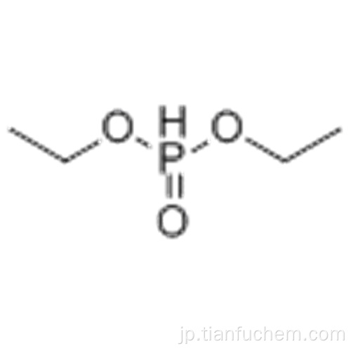 亜リン酸ジエチルCAS 762-04-9